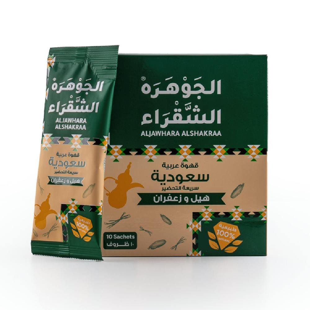 الجوهرة الشقراء - قهوة سعودية سريعة التحضير محوجة بالهيل والزعفران – علبة 10 أظرف - طبيعية 100% بدون أي الون او إضافات صناعية