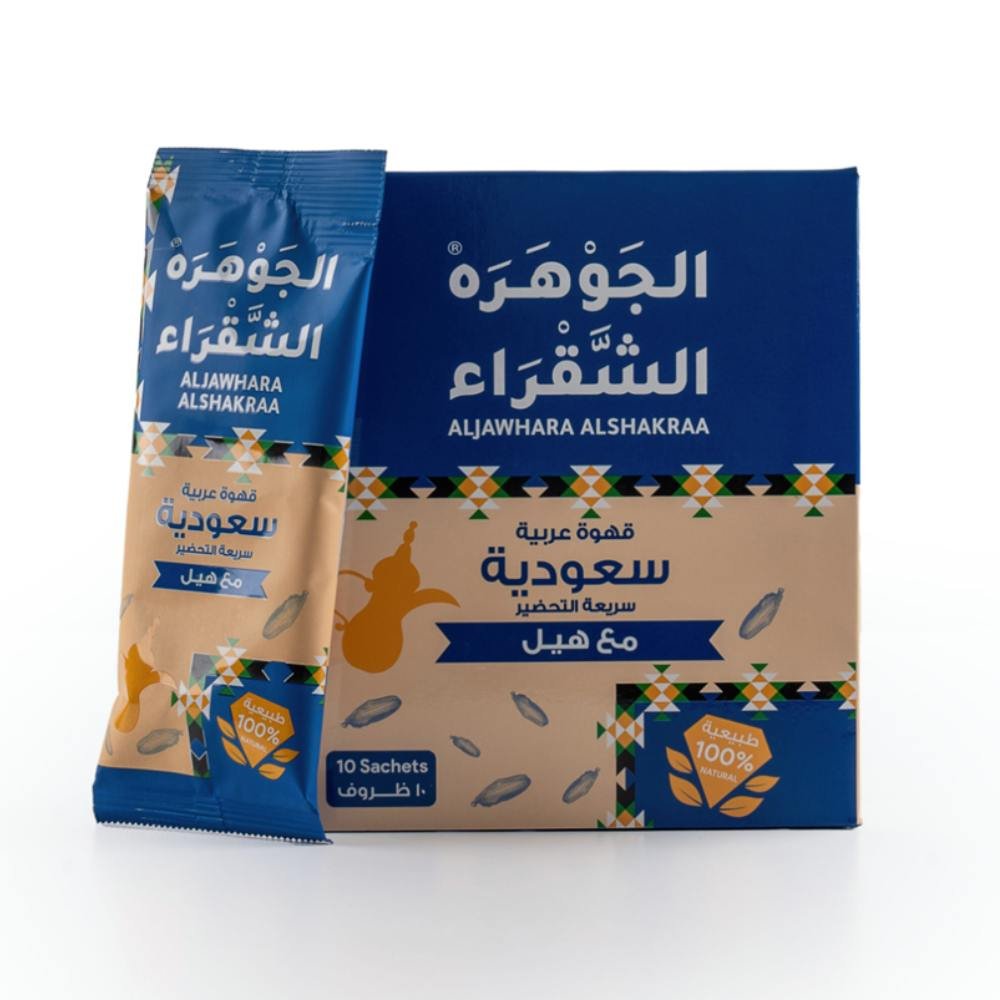 الجوهرة الشقراء - قهوة سعودية سريعة التحضير محوجة بالهيل – علبة 10 أظرف - طبيعية 100% بدون أي الون او إضافات صناعية